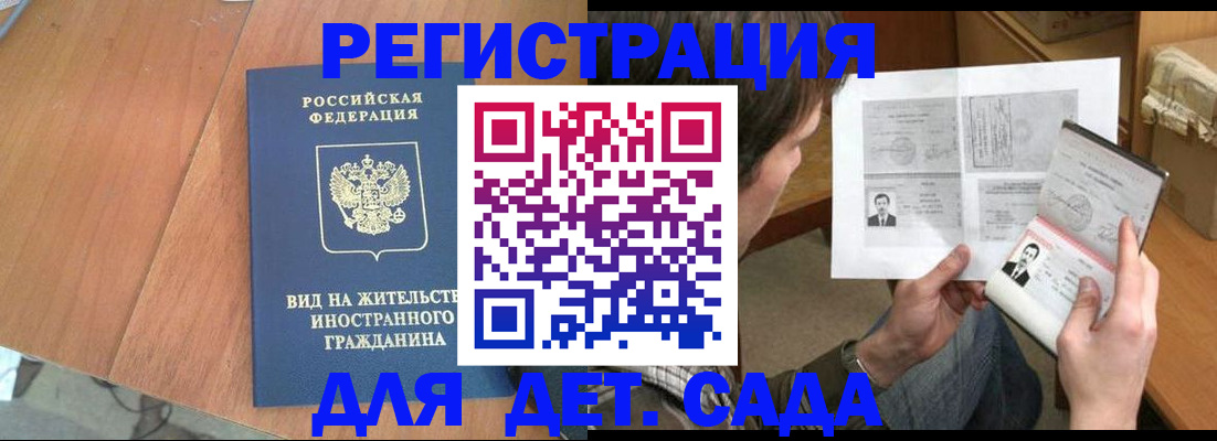 регистрация для школы в Янауле