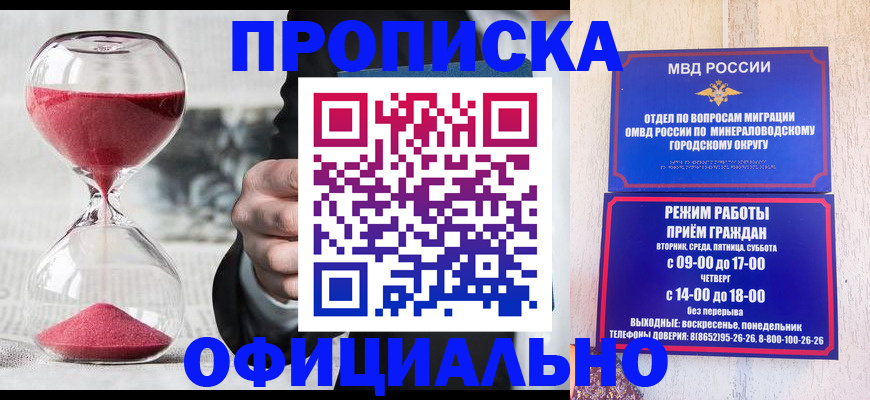 временная регистрация для школы в Янауле