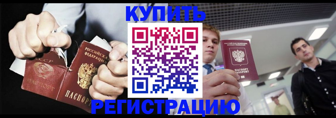 регистрация в Янауле