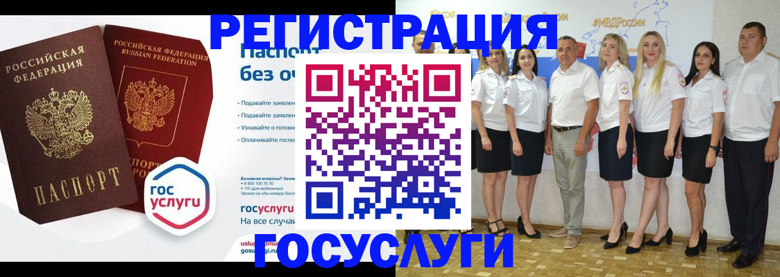 временная регистрация купить в Янауле