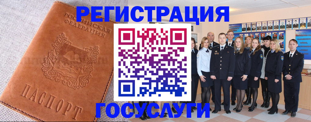 прописка регистрация в Янауле